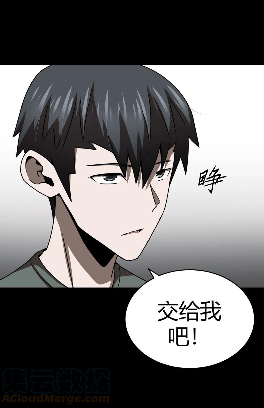 我当上术士那些年 - 117话 老村长51 - 第29张图