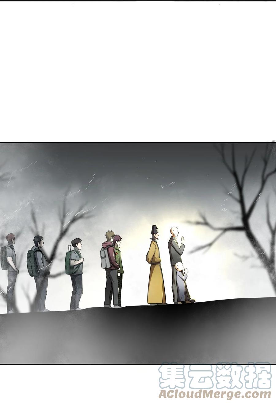 我当上术士那些年 - 117话 老村长51 - 第5张图