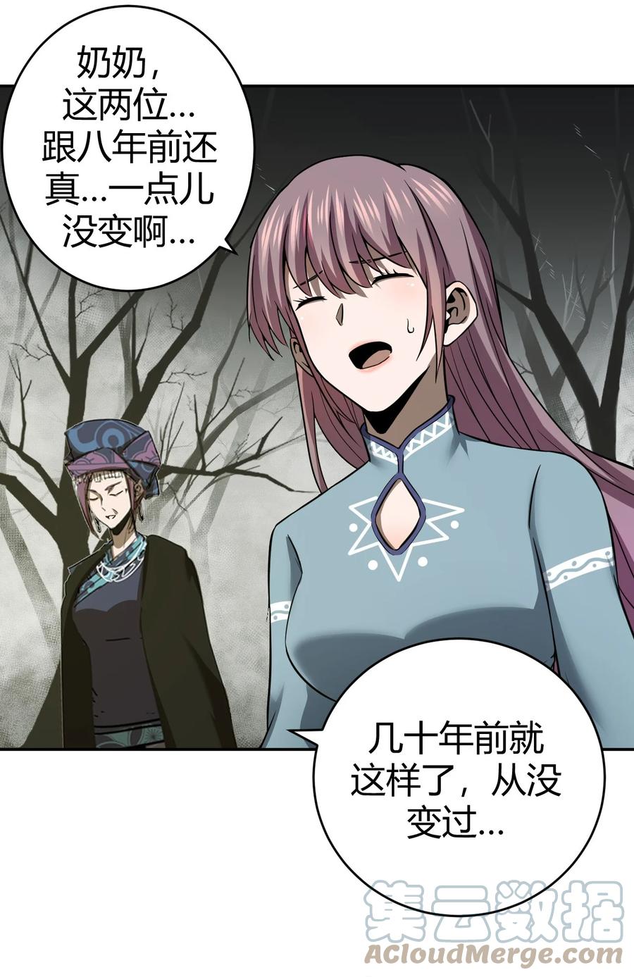 我当上术士那些年 - 117话 老村长51 - 第15张图