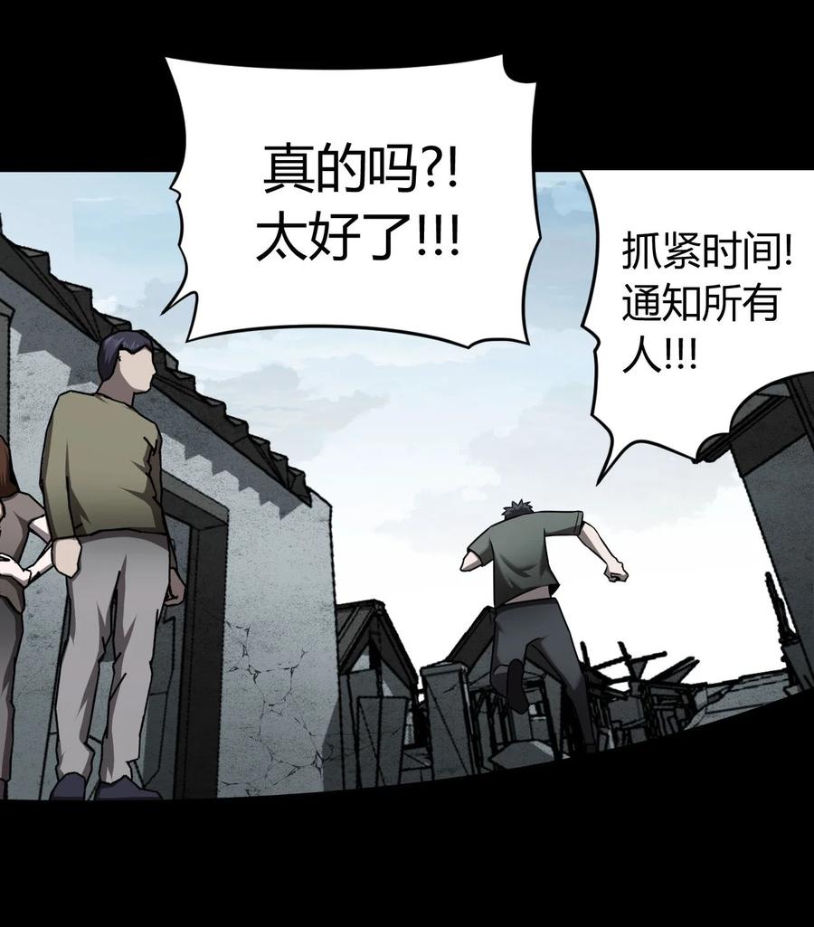 我当上术士那些年 - 117话 老村长51 - 第36张图