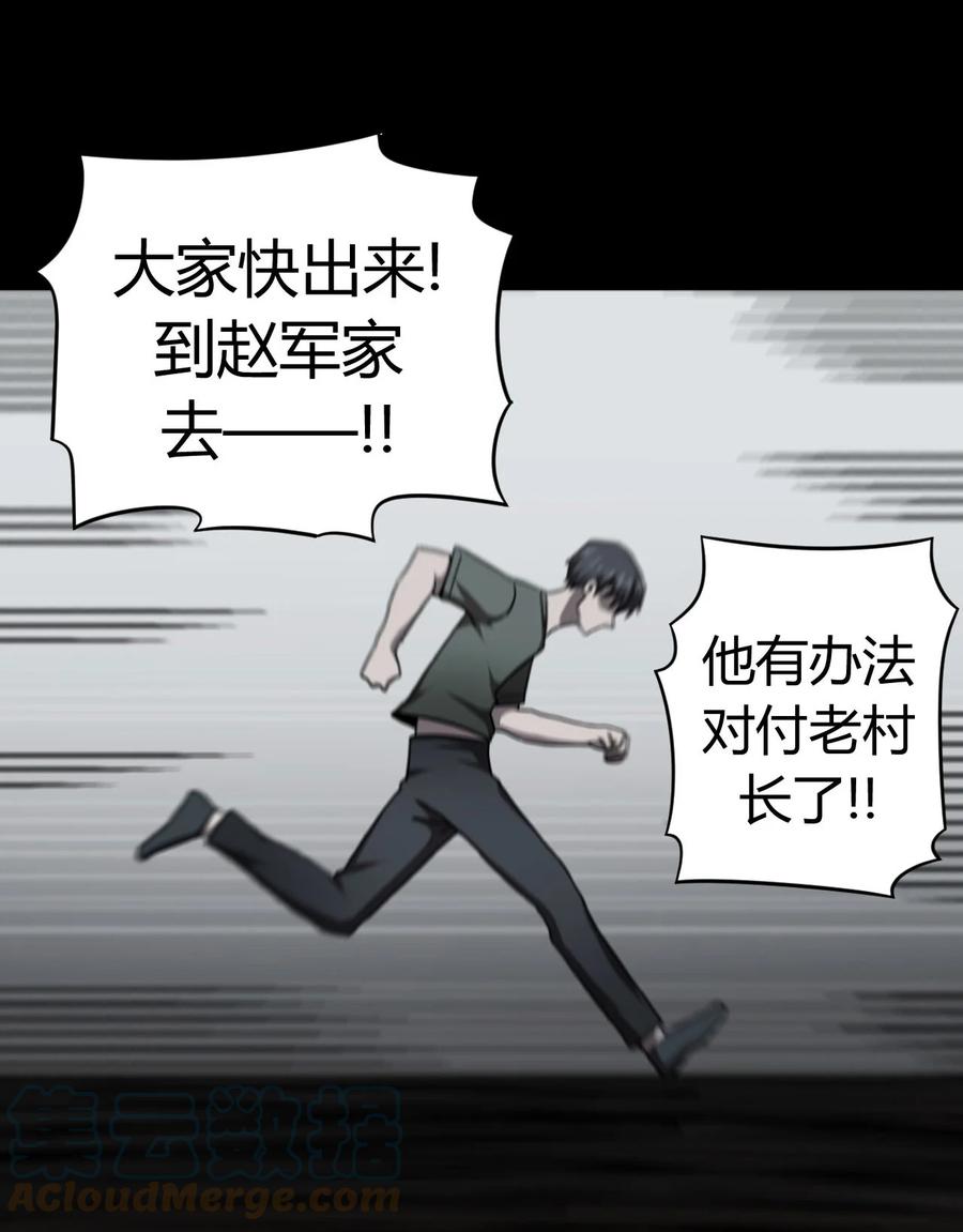 我当上术士那些年 - 117话 老村长51 - 第37张图