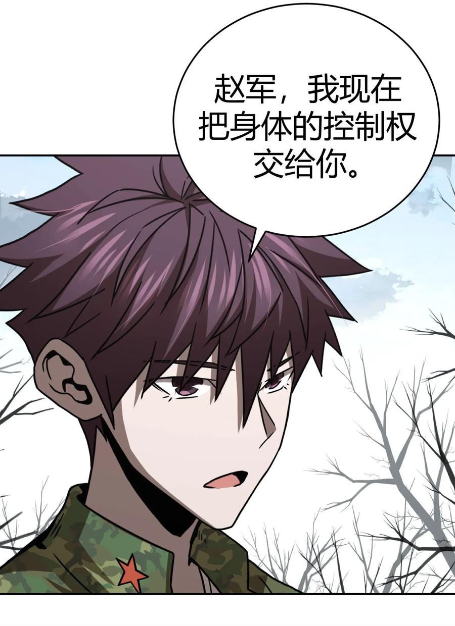 我当上术士那些年 - 117话 老村长51 - 第26张图