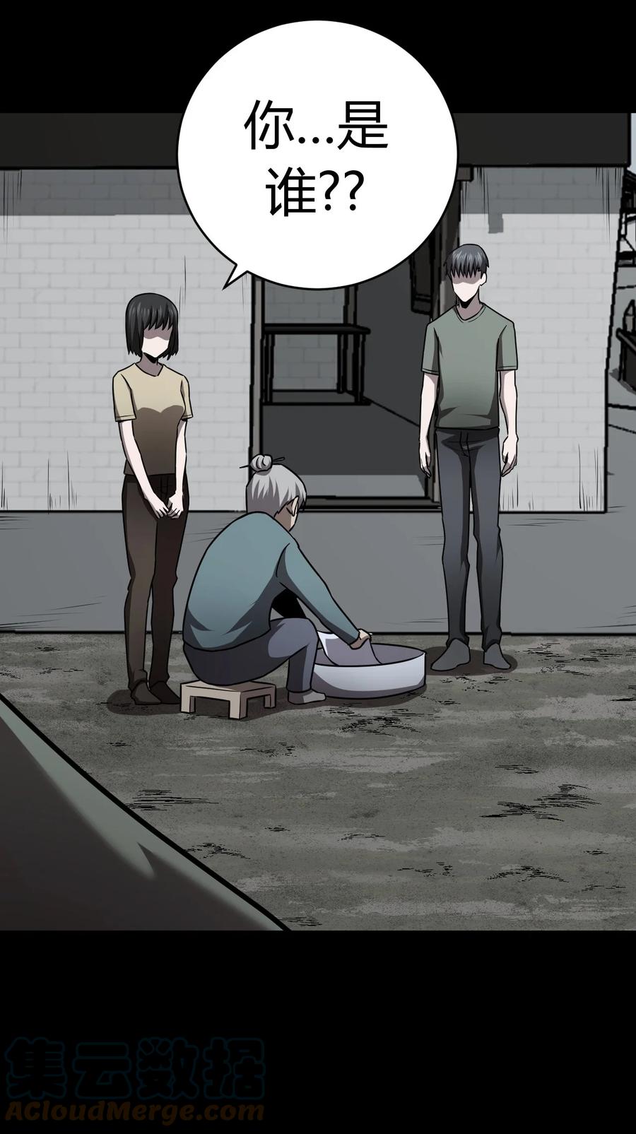 我当上术士那些年 - 117话 老村长51 - 第43张图