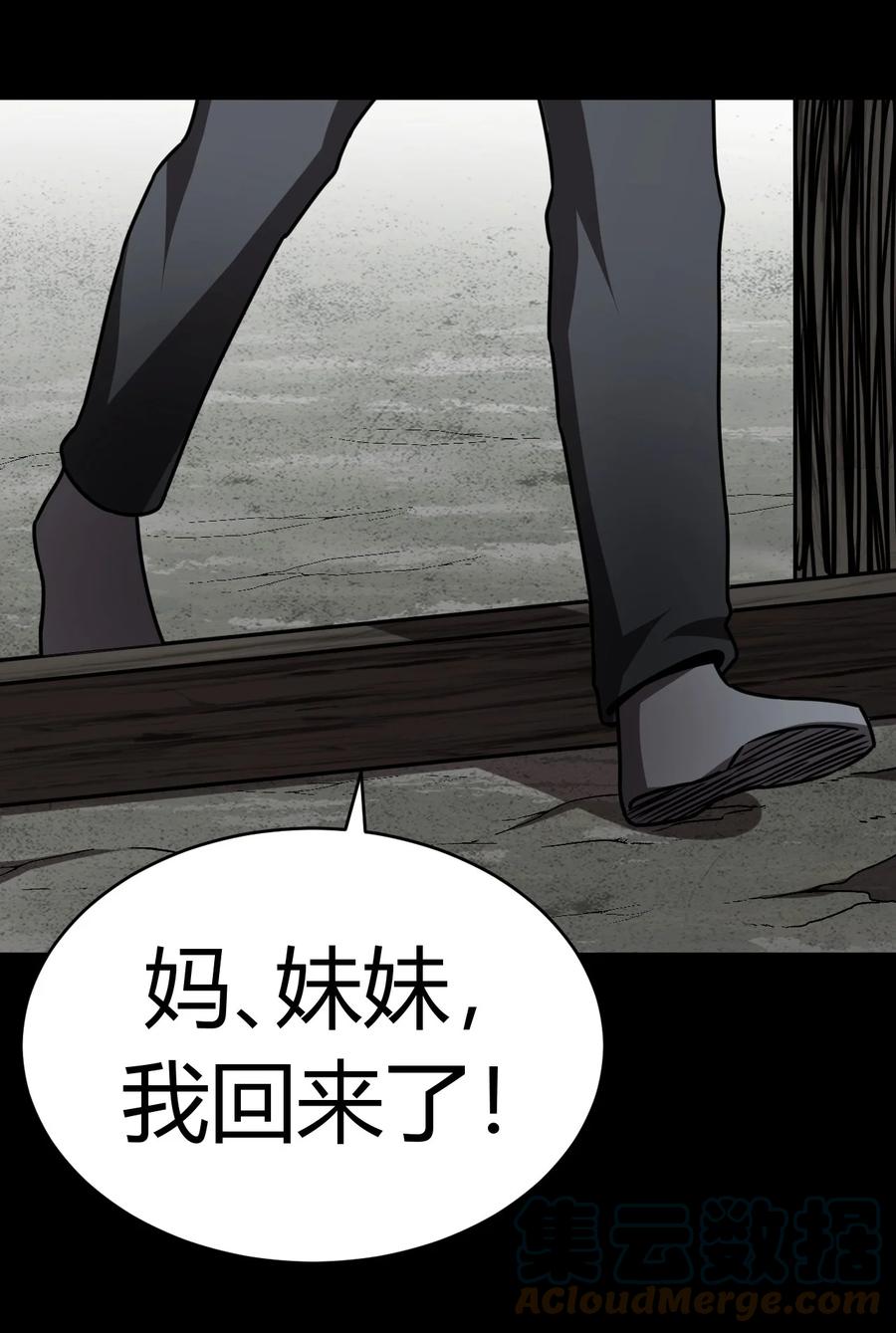 我当上术士那些年 - 117话 老村长51 - 第41张图