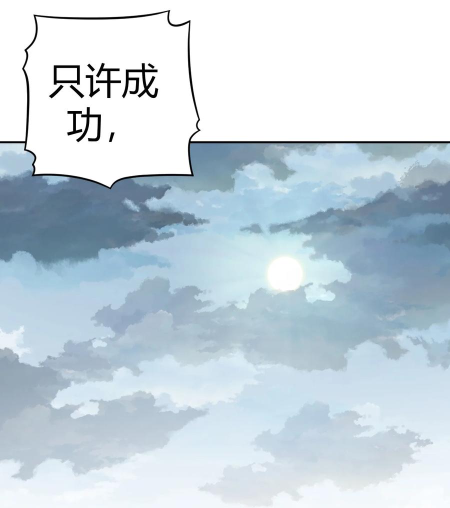 我当上术士那些年 - 117话 老村长51 - 第18张图