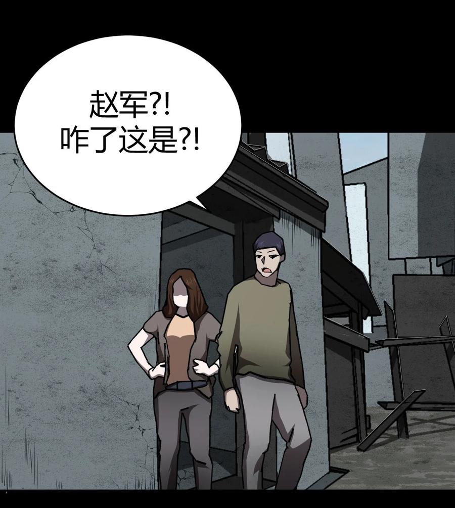 我当上术士那些年 - 117话 老村长51 - 第34张图