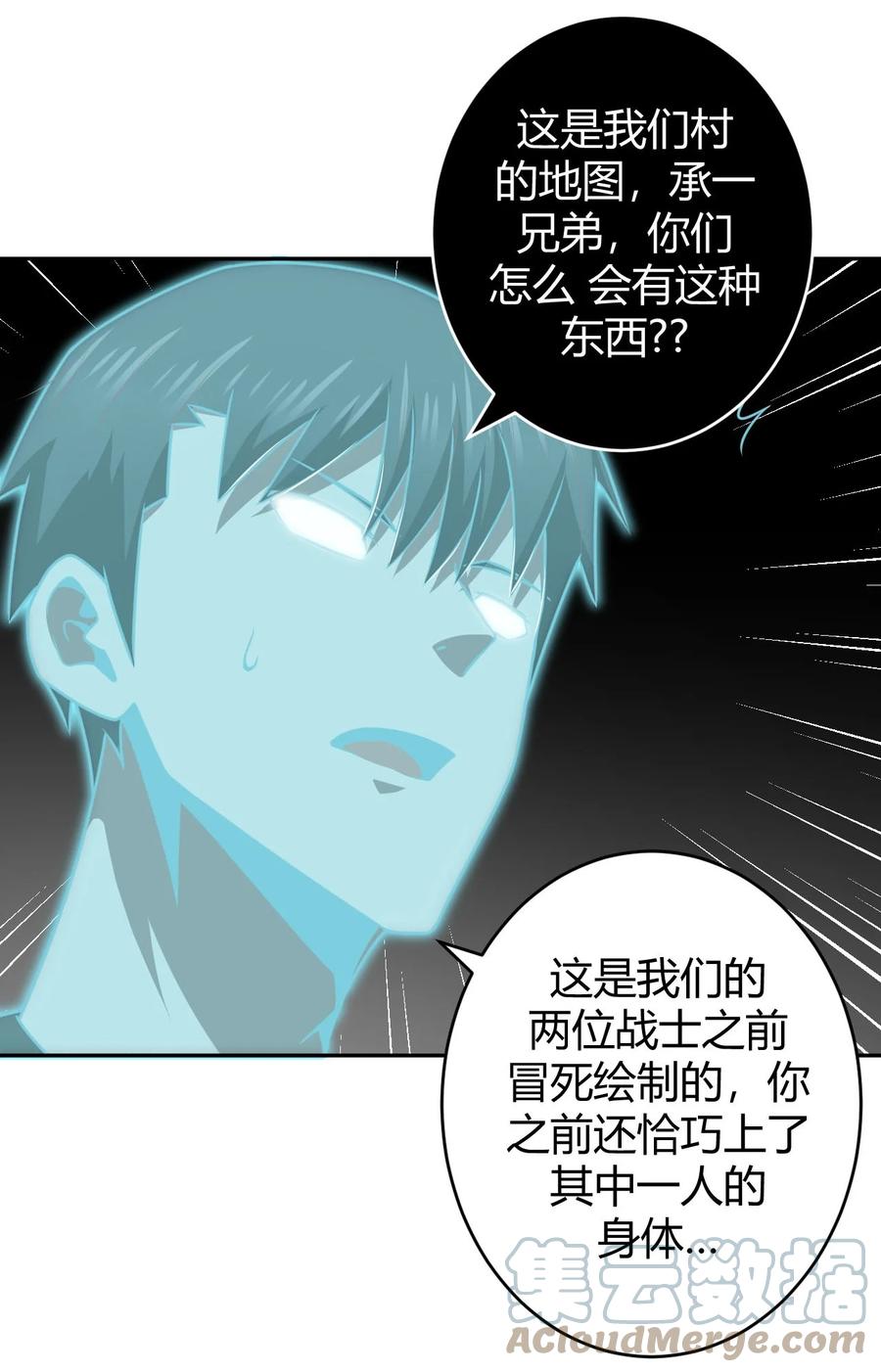 我当上术士那些年 - 117话 老村长51 - 第21张图