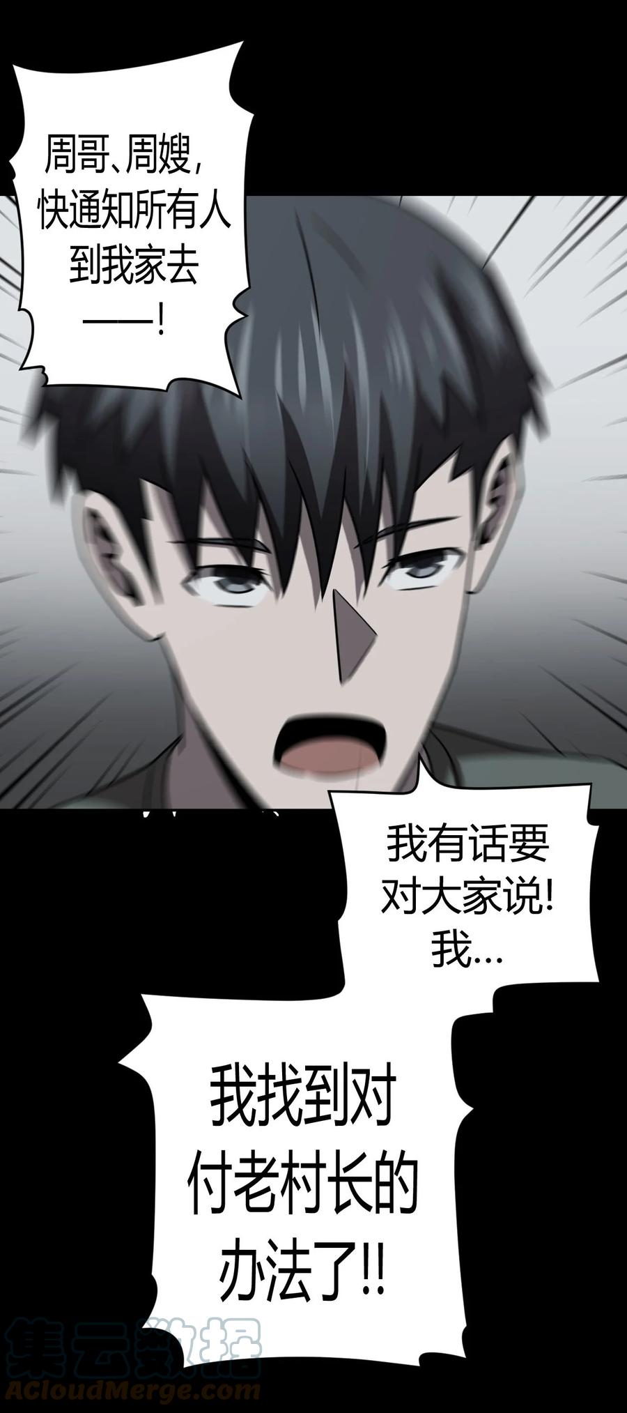 我当上术士那些年 - 117话 老村长51 - 第35张图