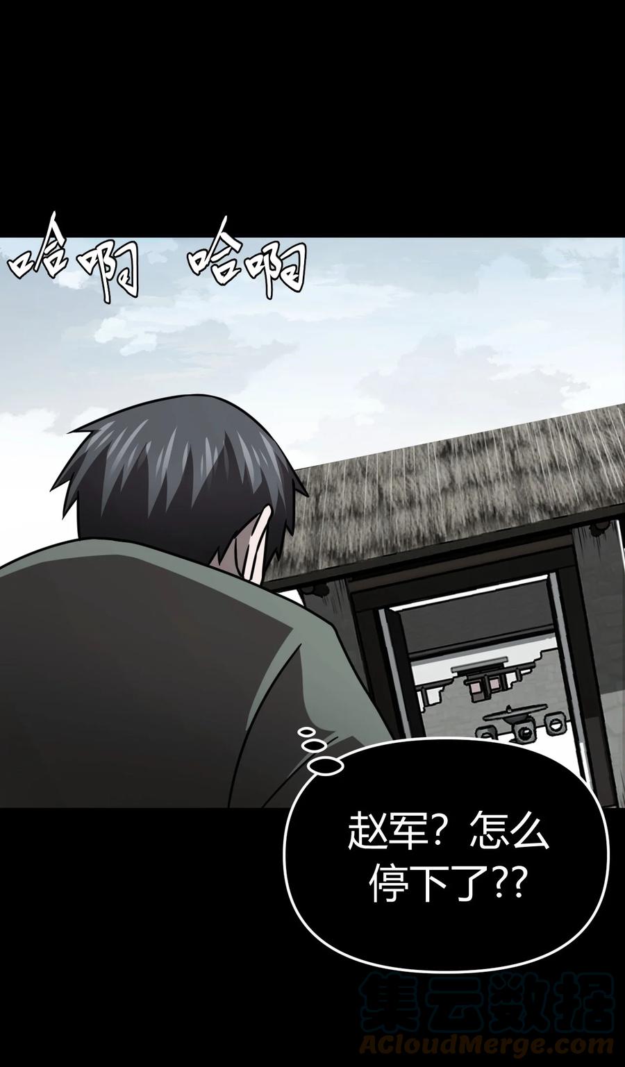 我当上术士那些年 - 117话 老村长51 - 第39张图