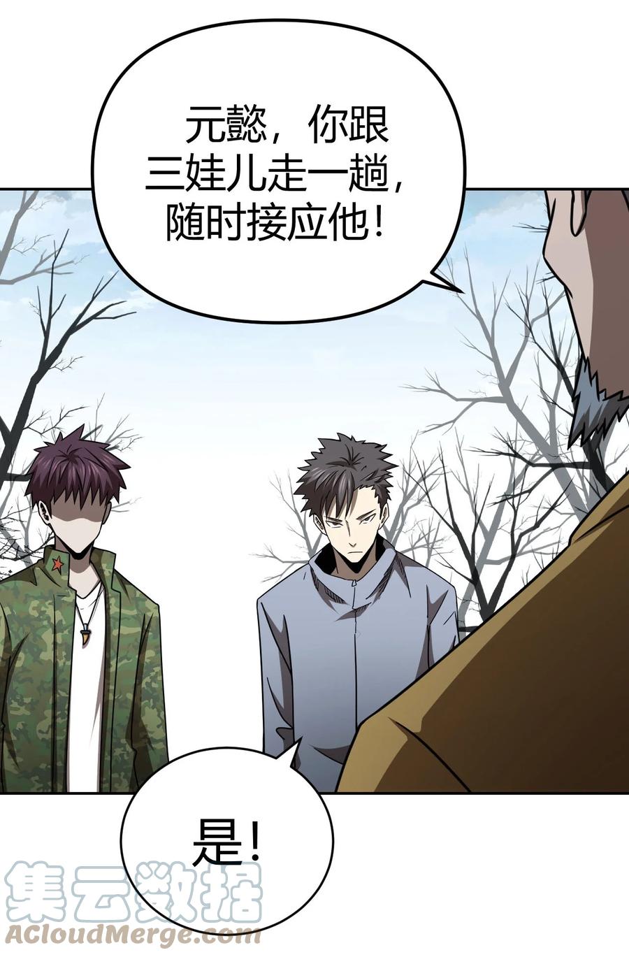 我当上术士那些年 - 117话 老村长51 - 第25张图