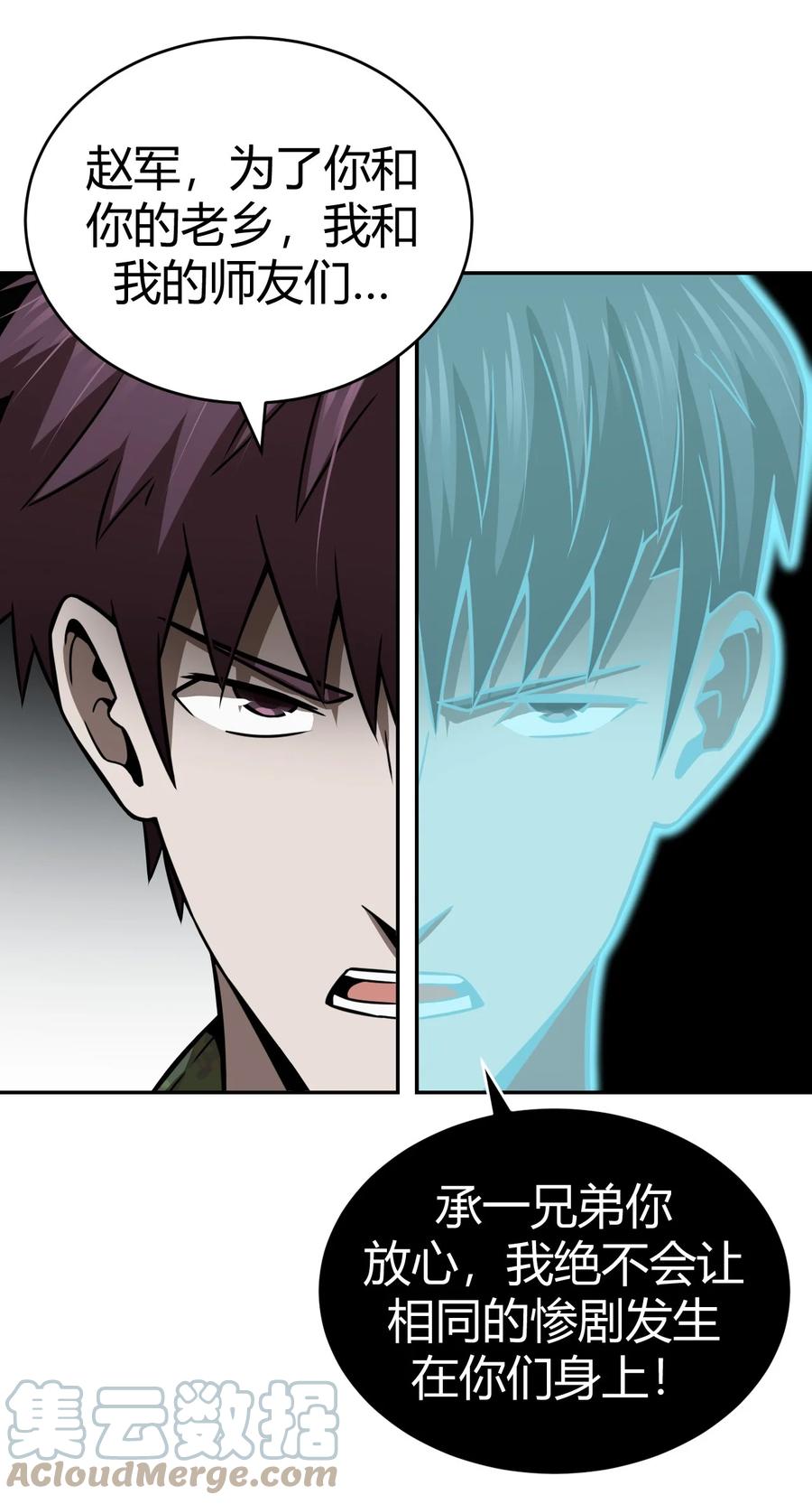 我当上术士那些年 - 117话 老村长51 - 第17张图