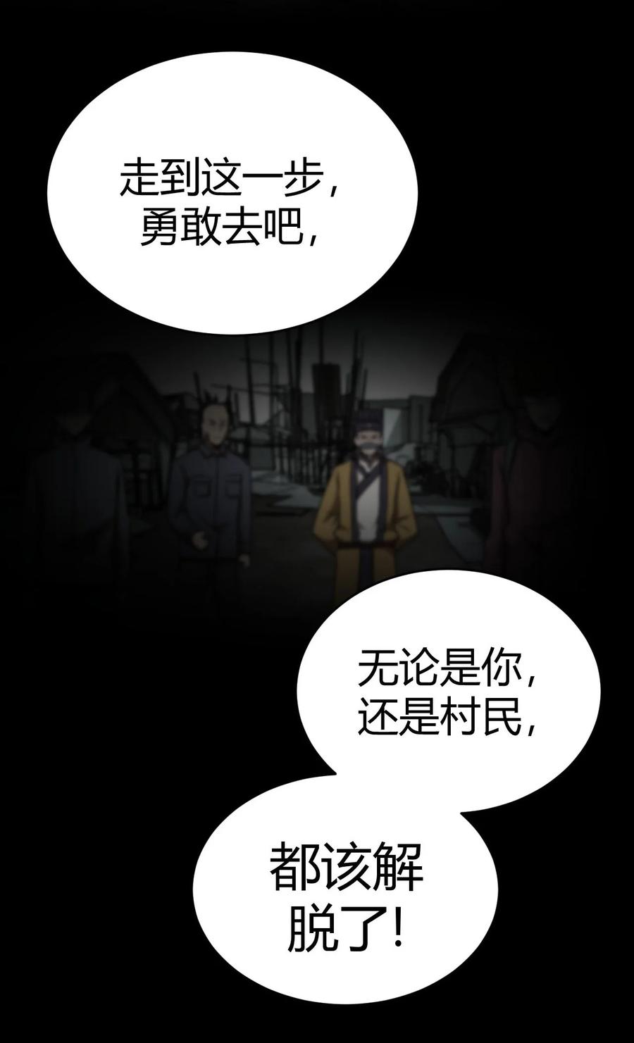 我当上术士那些年 - 117话 老村长51 - 第28张图