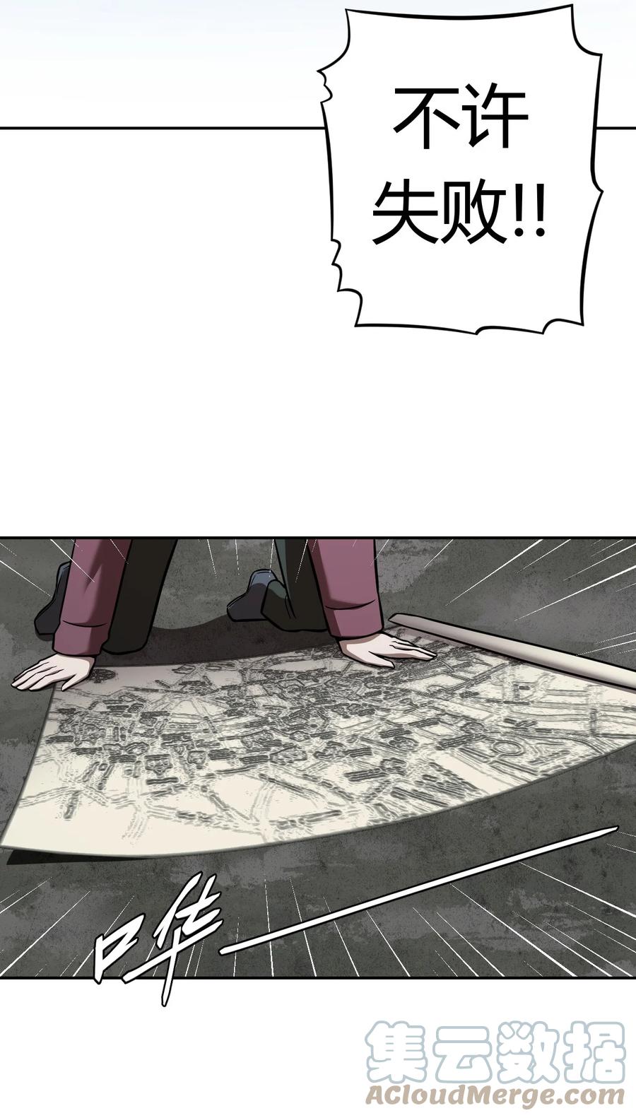 我当上术士那些年 - 117话 老村长51 - 第19张图