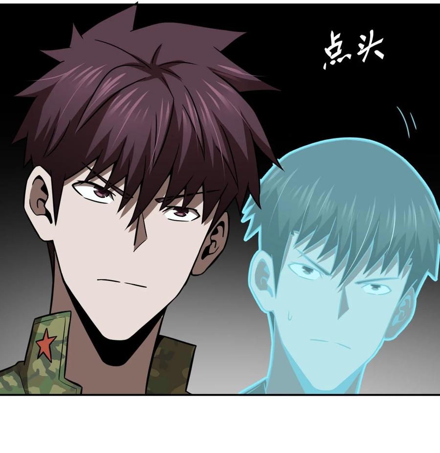 我当上术士那些年 - 117话 老村长51 - 第24张图