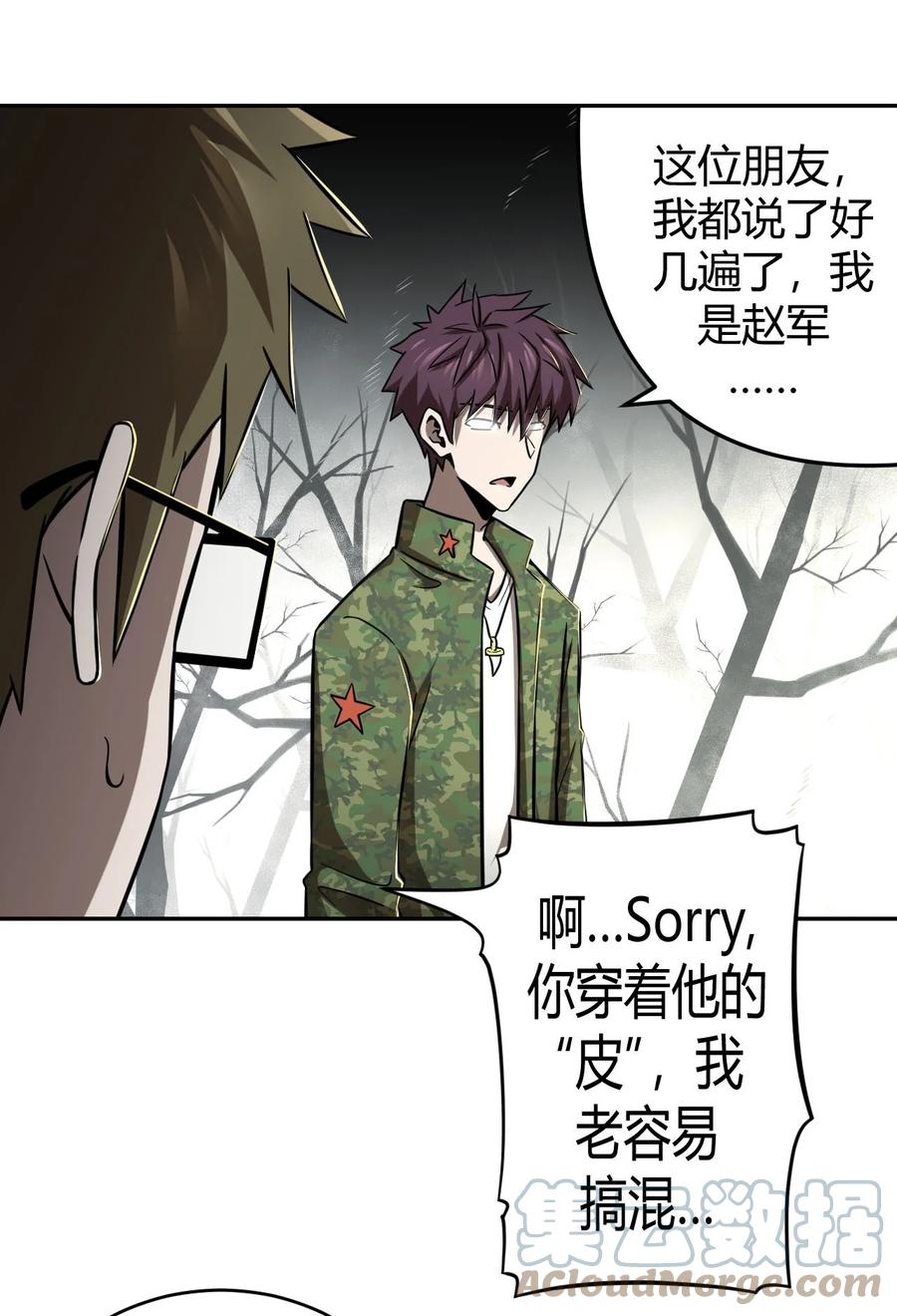 我当上术士那些年 - 117话 老村长51 - 第7张图