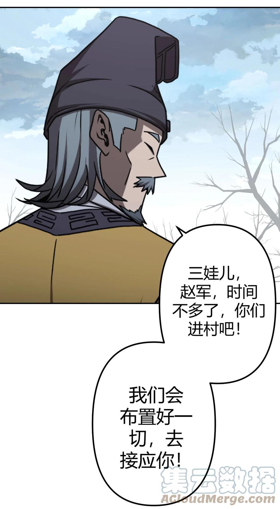 我当上术士那些年 - 117话 老村长51 - 第23张图