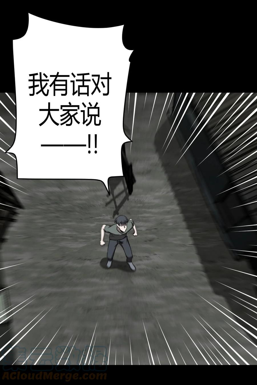 我当上术士那些年 - 117话 老村长51 - 第33张图