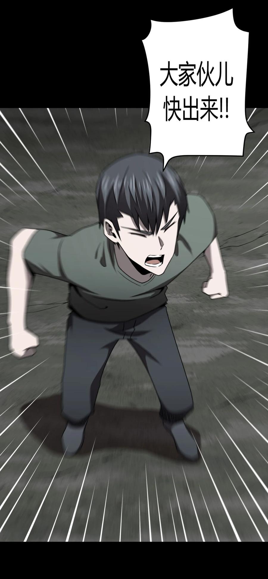 我当上术士那些年 - 117话 老村长51 - 第32张图