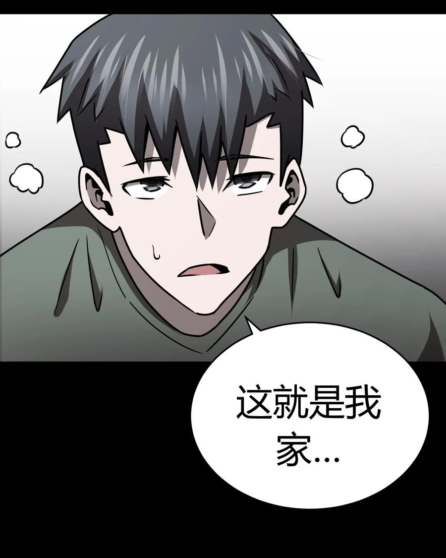 我当上术士那些年 - 117话 老村长51 - 第40张图