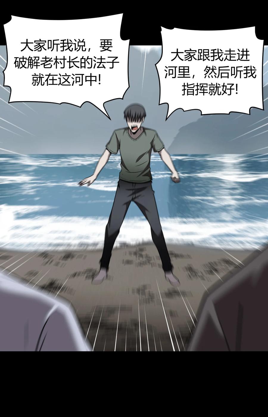 我当上术士那些年 - 118话 老村长52 - 第36张图