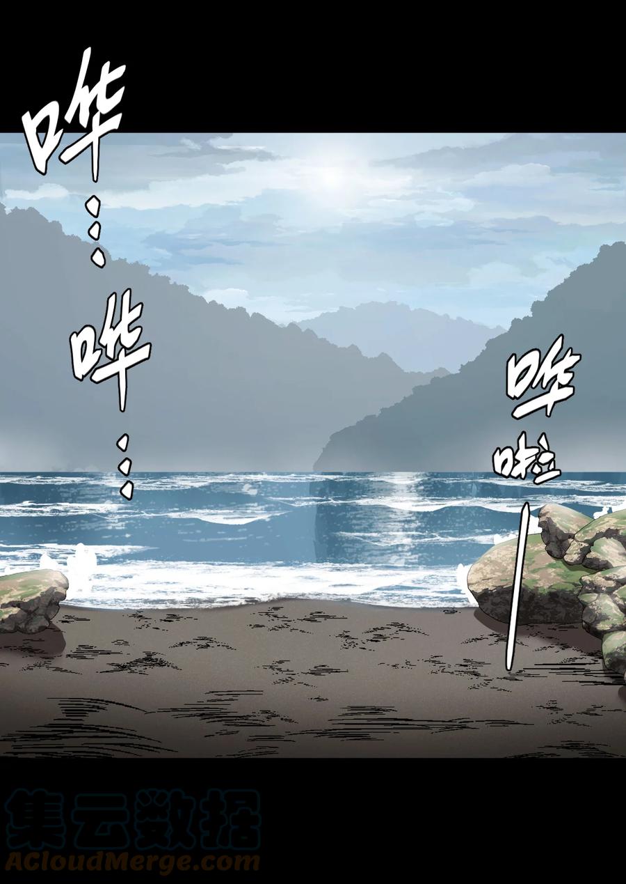 我当上术士那些年 - 118话 老村长52 - 第31张图