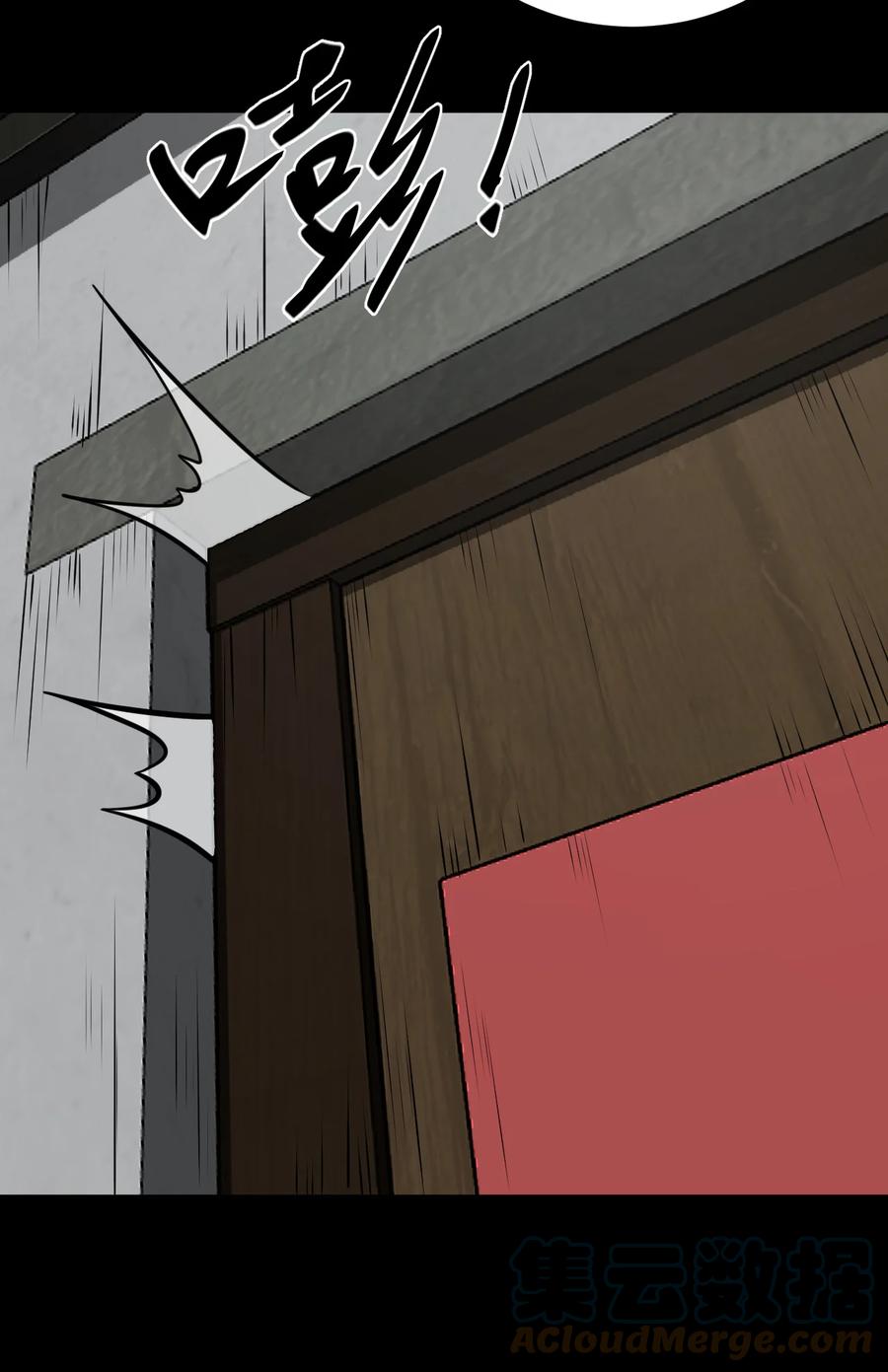 我当上术士那些年 - 118话 老村长52 - 第15张图