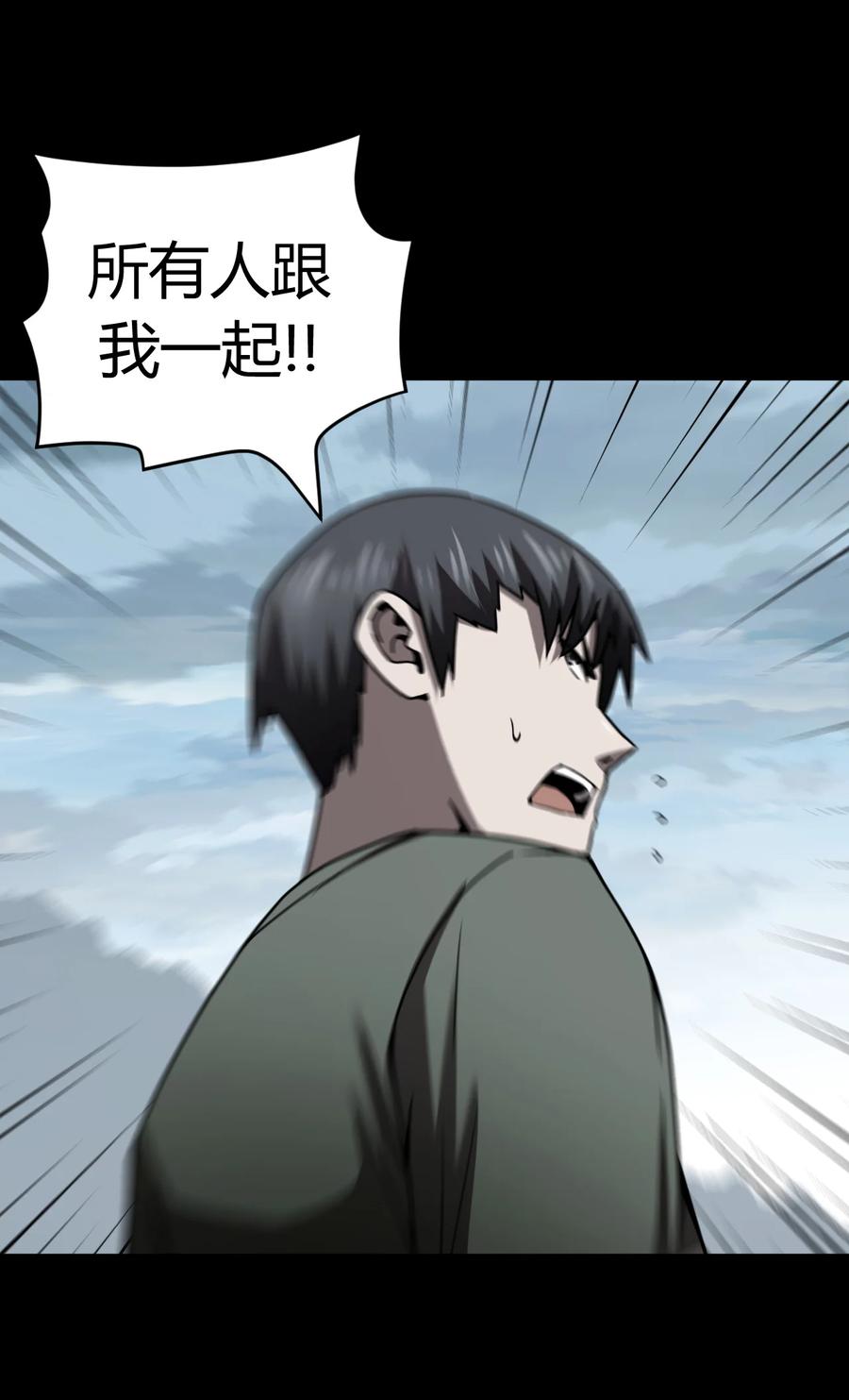 我当上术士那些年 - 118话 老村长52 - 第40张图