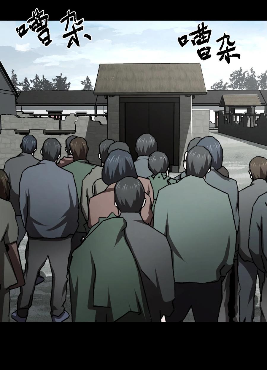 我当上术士那些年 - 118话 老村长52 - 第26张图