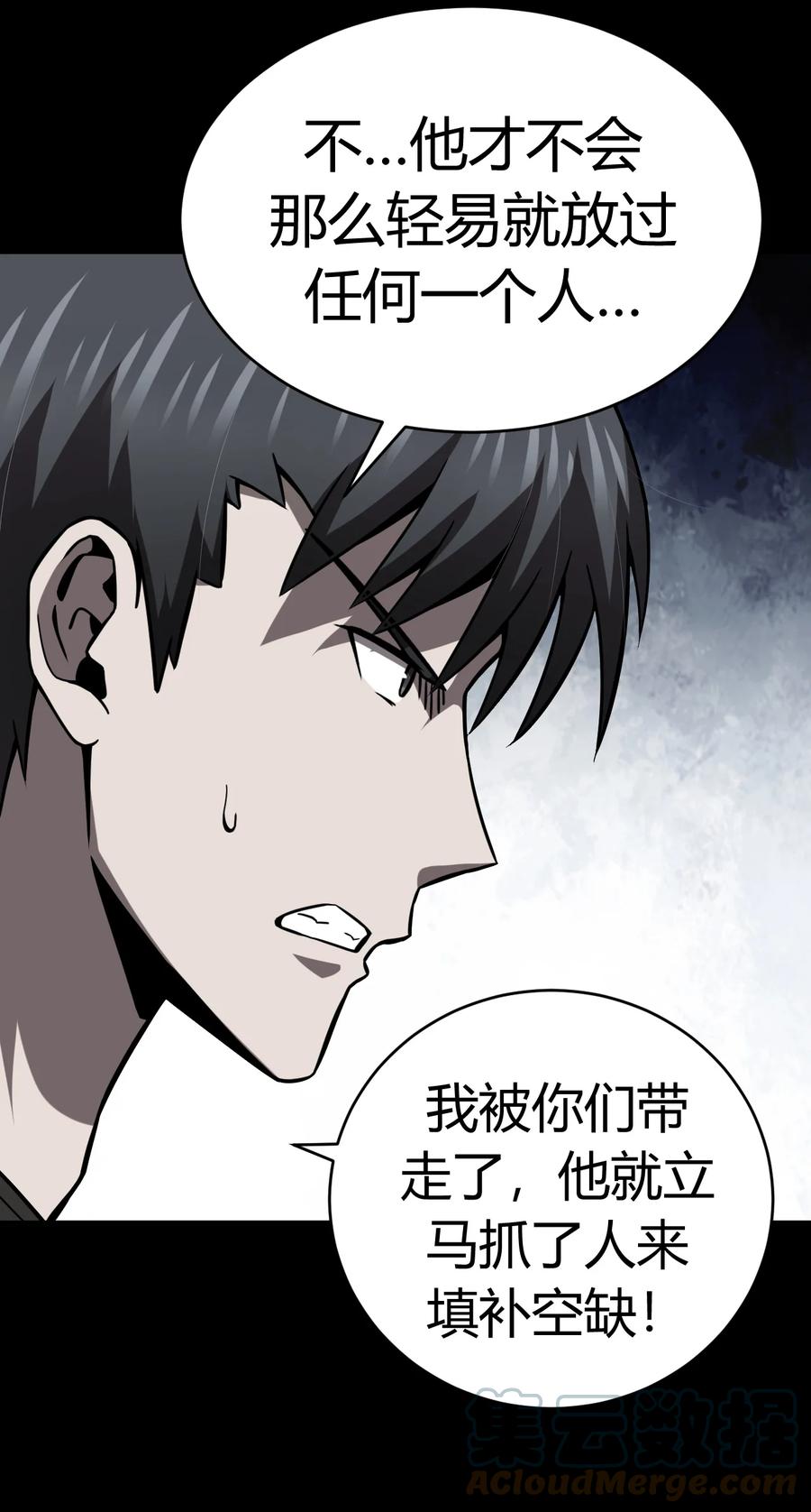 我当上术士那些年 - 118话 老村长52 - 第9张图