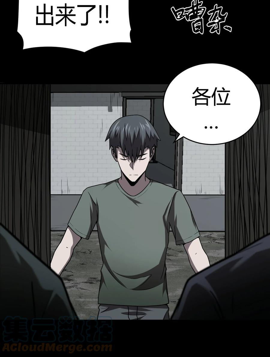 我当上术士那些年 - 118话 老村长52 - 第29张图