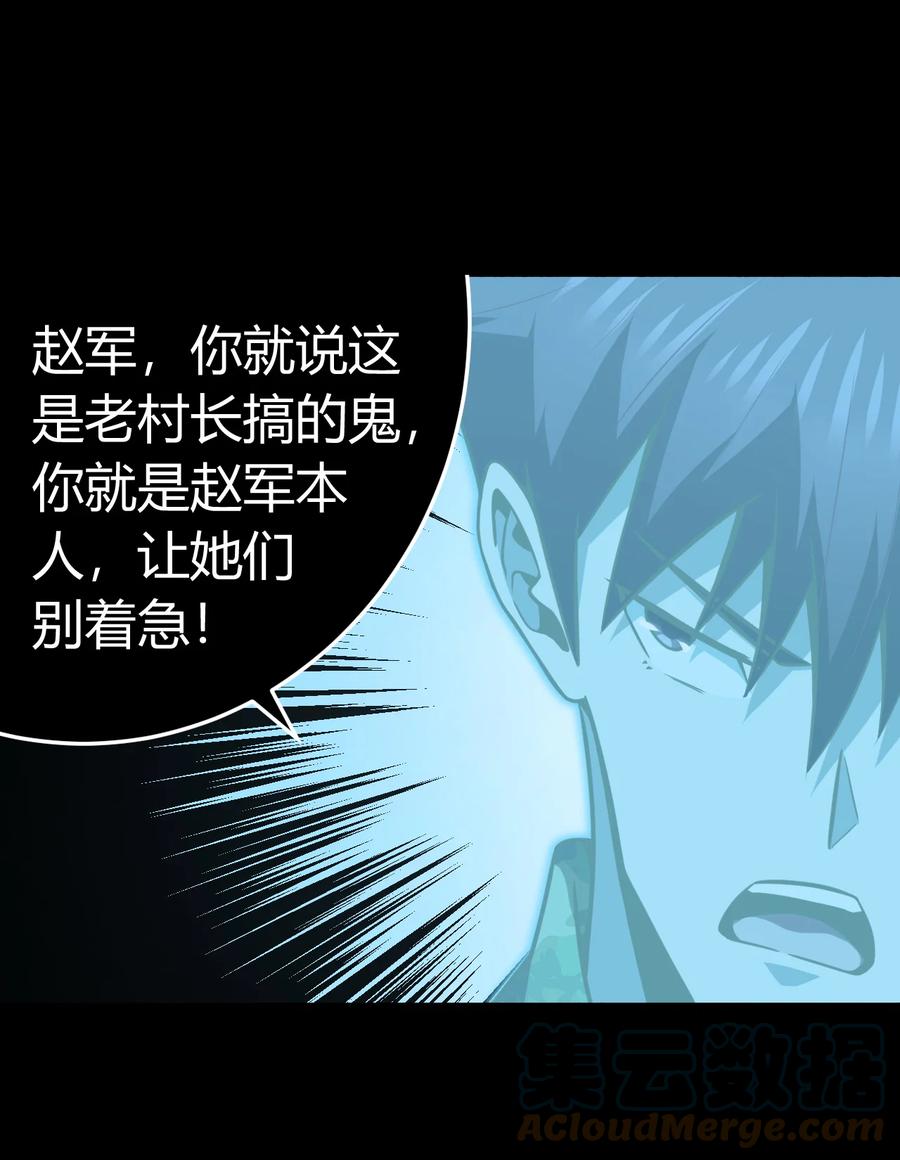 我当上术士那些年 - 118话 老村长52 - 第11张图