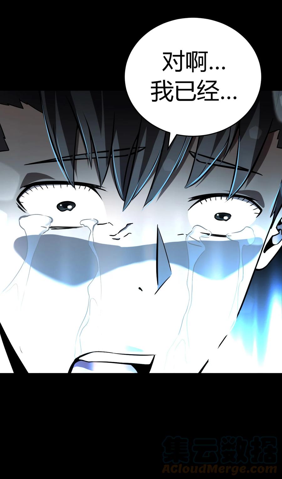 我当上术士那些年 - 118话 老村长52 - 第21张图