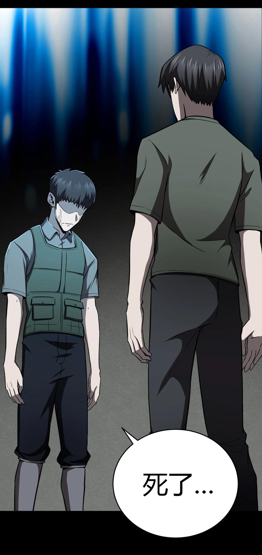 我当上术士那些年 - 118话 老村长52 - 第22张图