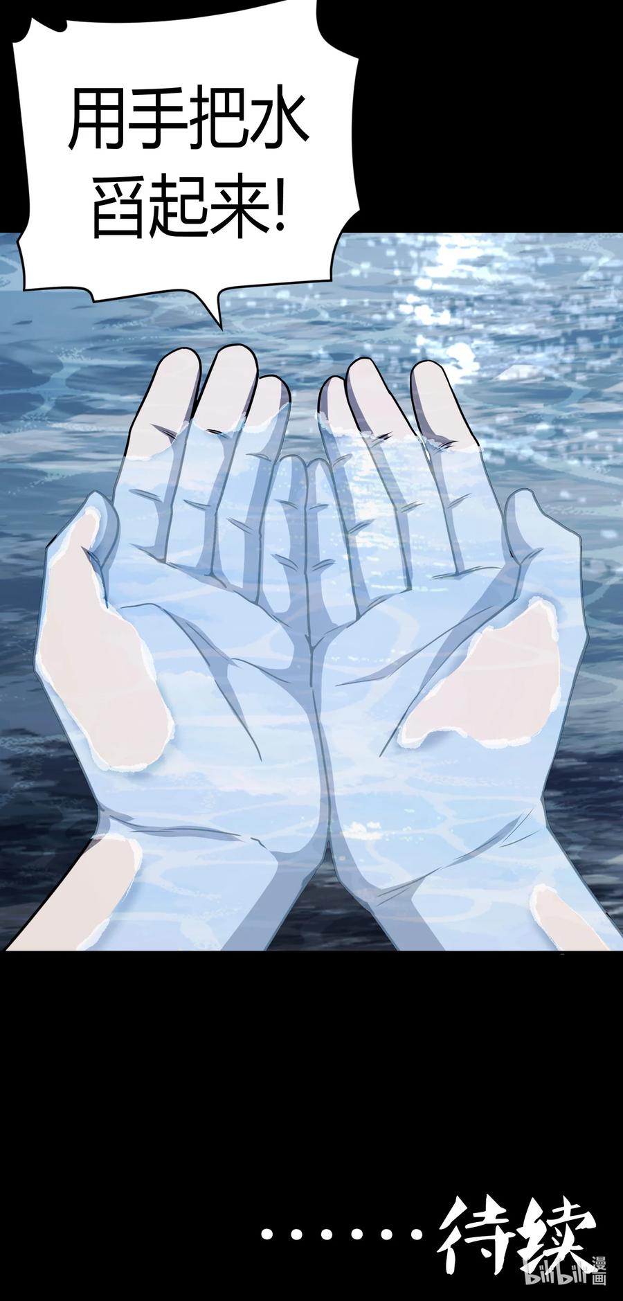 我当上术士那些年 - 118话 老村长52 - 第42张图