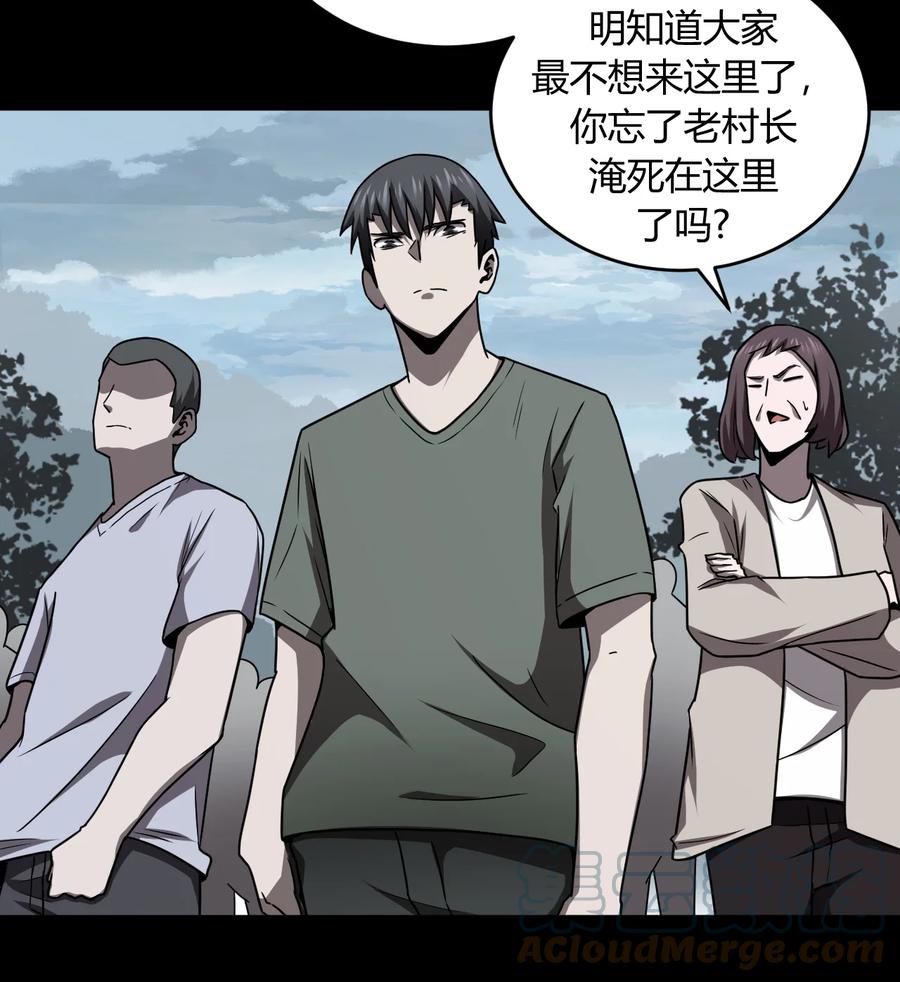 我当上术士那些年 - 118话 老村长52 - 第33张图