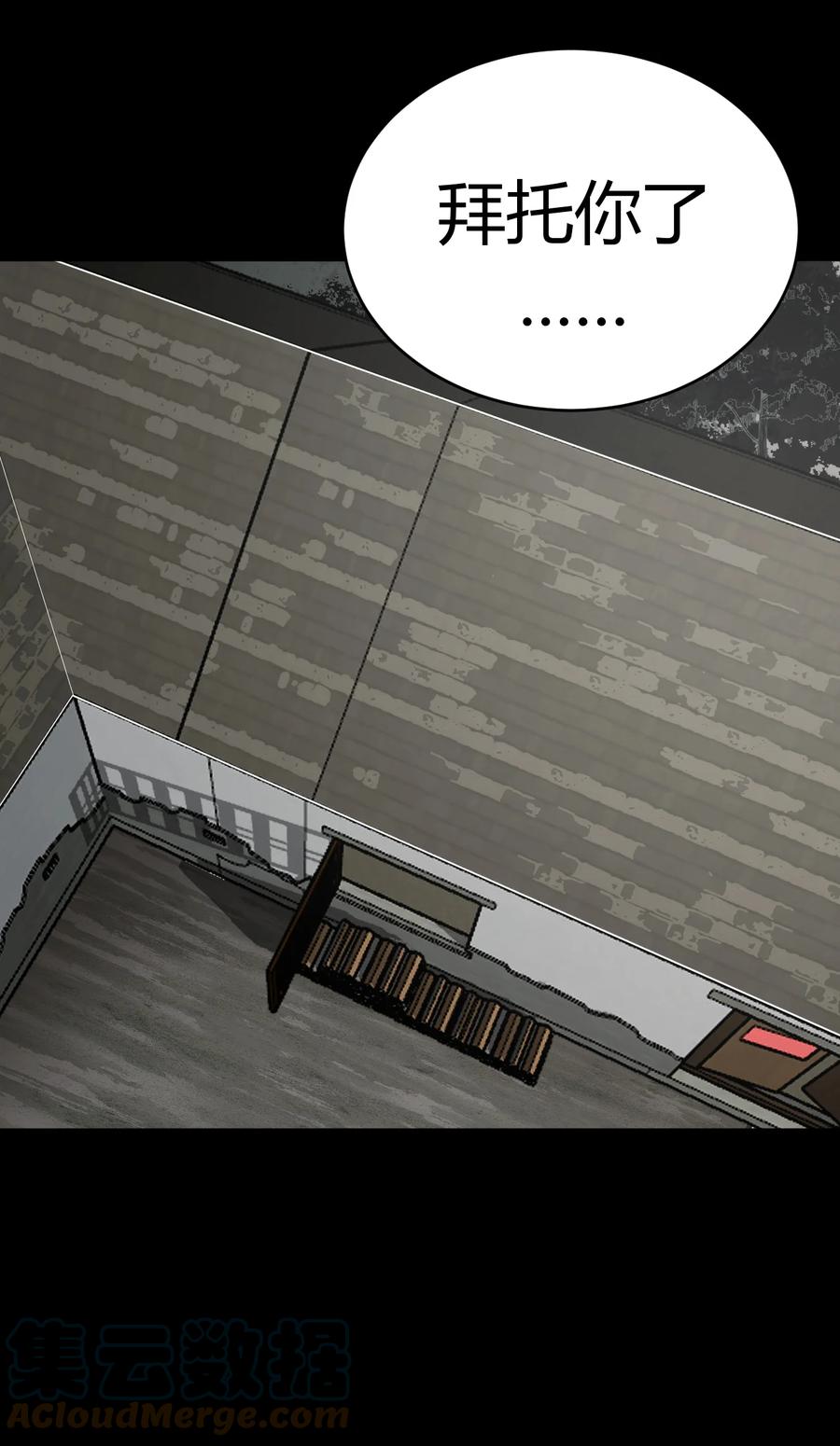 我当上术士那些年 - 118话 老村长52 - 第25张图