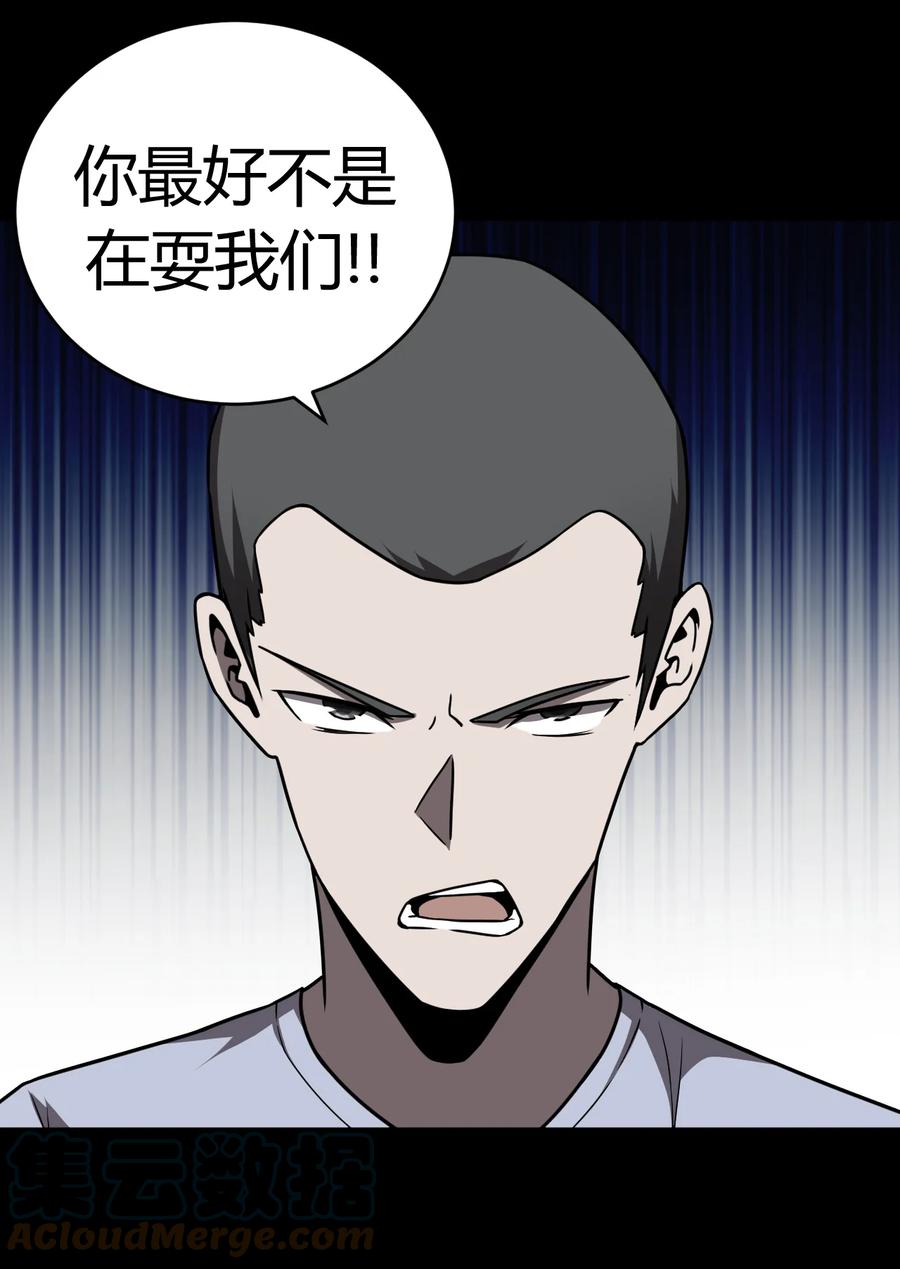 我当上术士那些年 - 118话 老村长52 - 第39张图