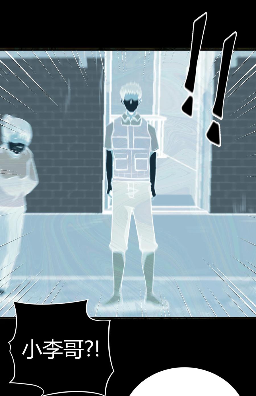 我当上术士那些年 - 118话 老村长52 - 第6张图