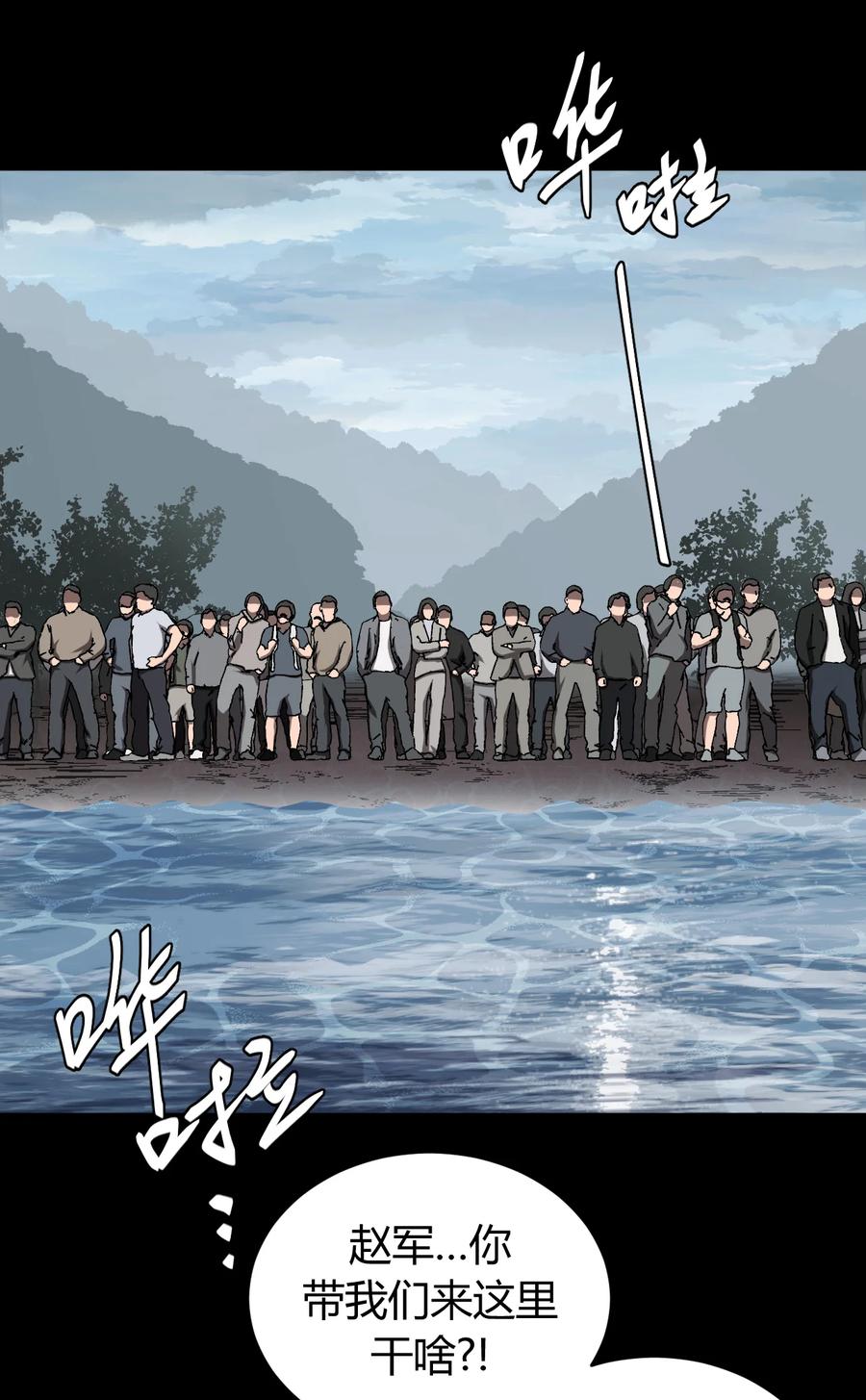 我当上术士那些年 - 118话 老村长52 - 第32张图