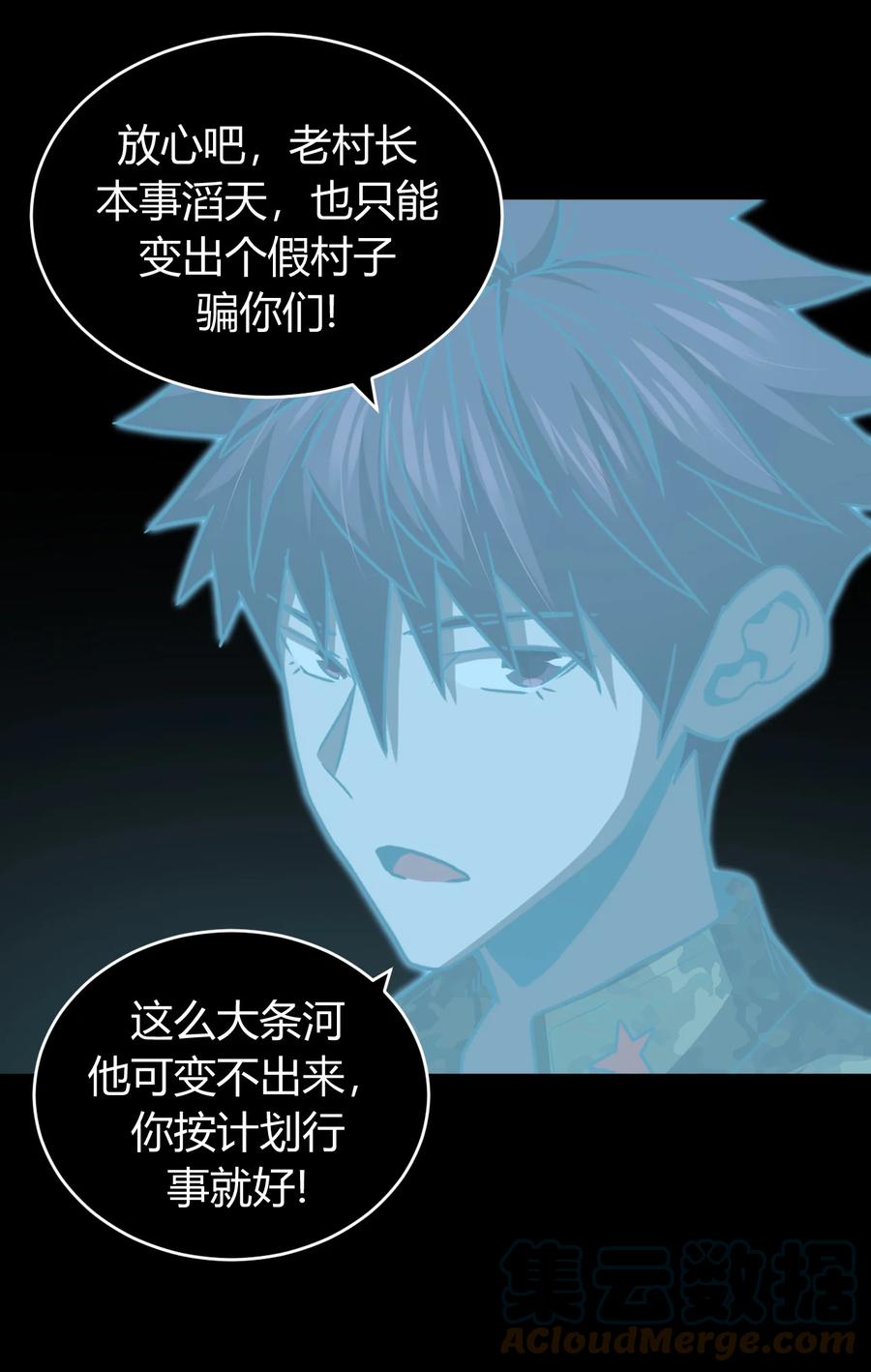 我当上术士那些年 - 118话 老村长52 - 第35张图