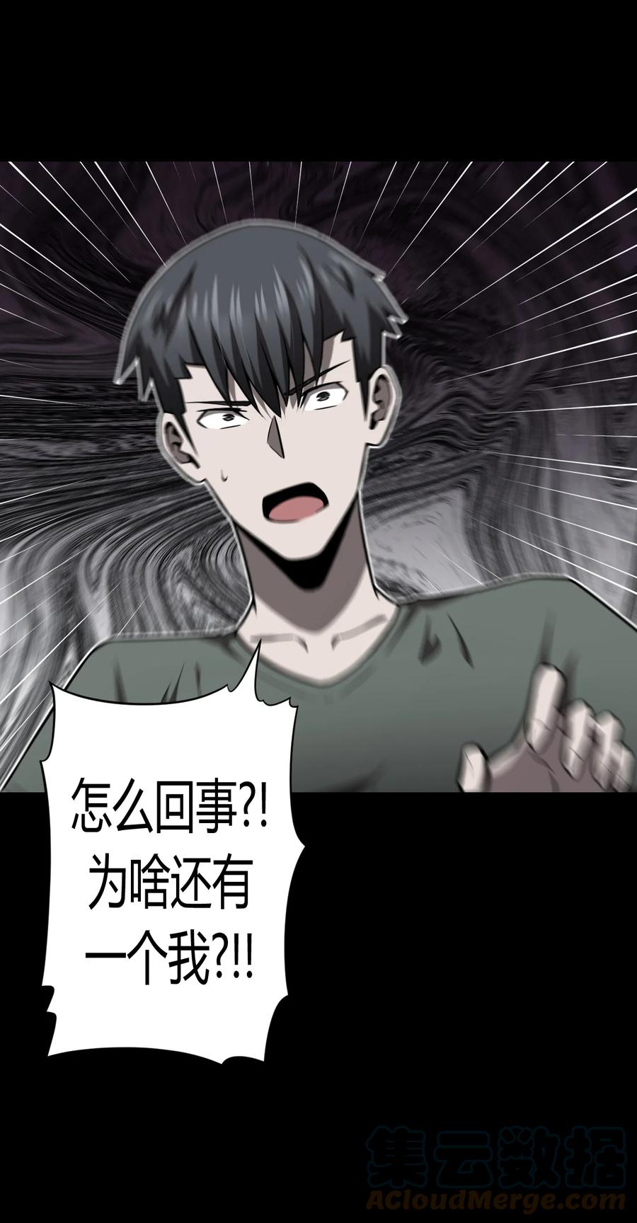 我当上术士那些年 - 118话 老村长52 - 第3张图