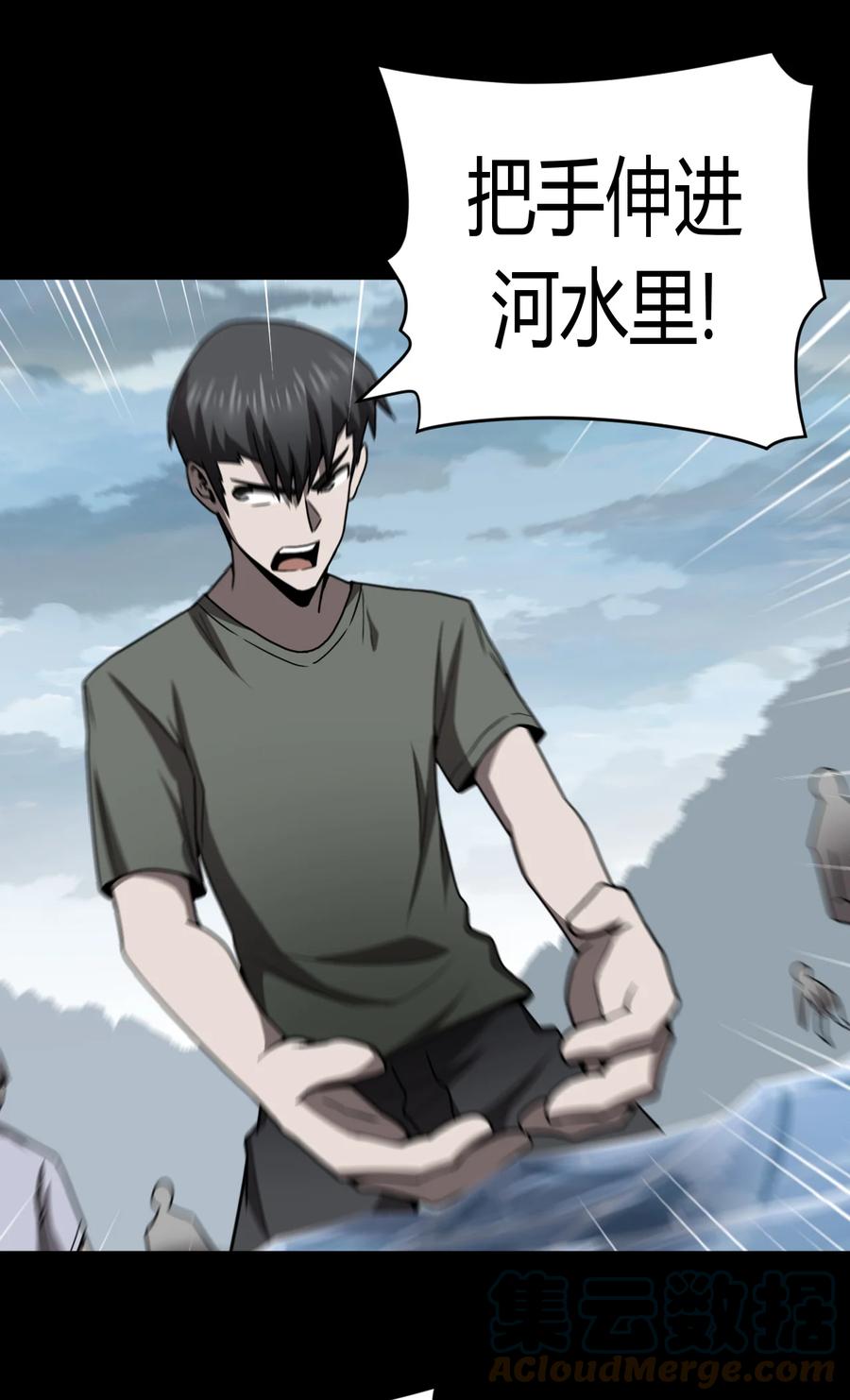 我当上术士那些年 - 118话 老村长52 - 第41张图