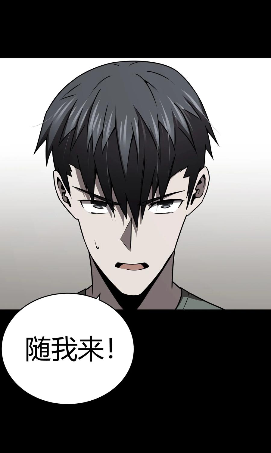 我当上术士那些年 - 118话 老村长52 - 第30张图