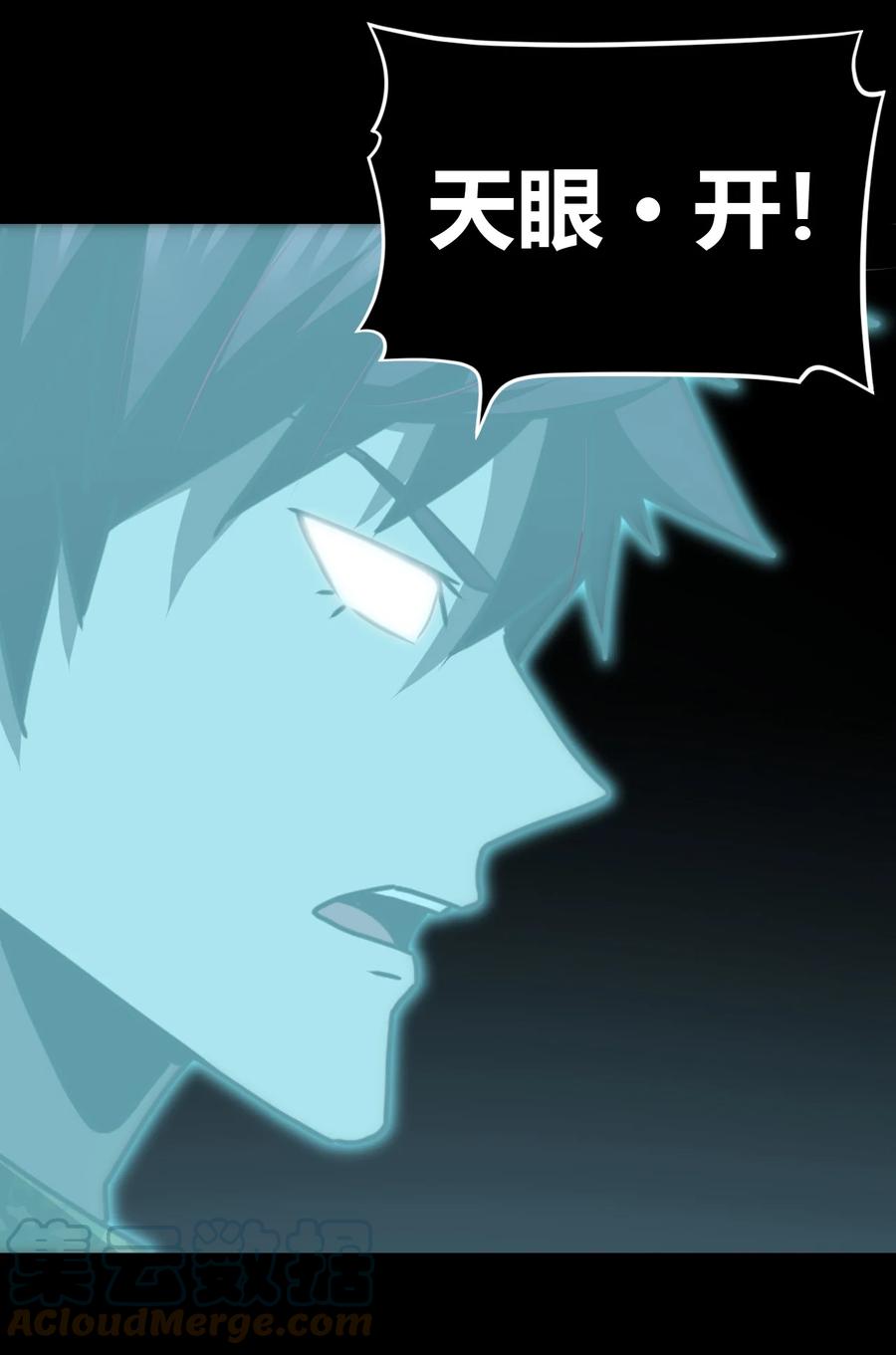 我当上术士那些年 - 118话 老村长52 - 第5张图