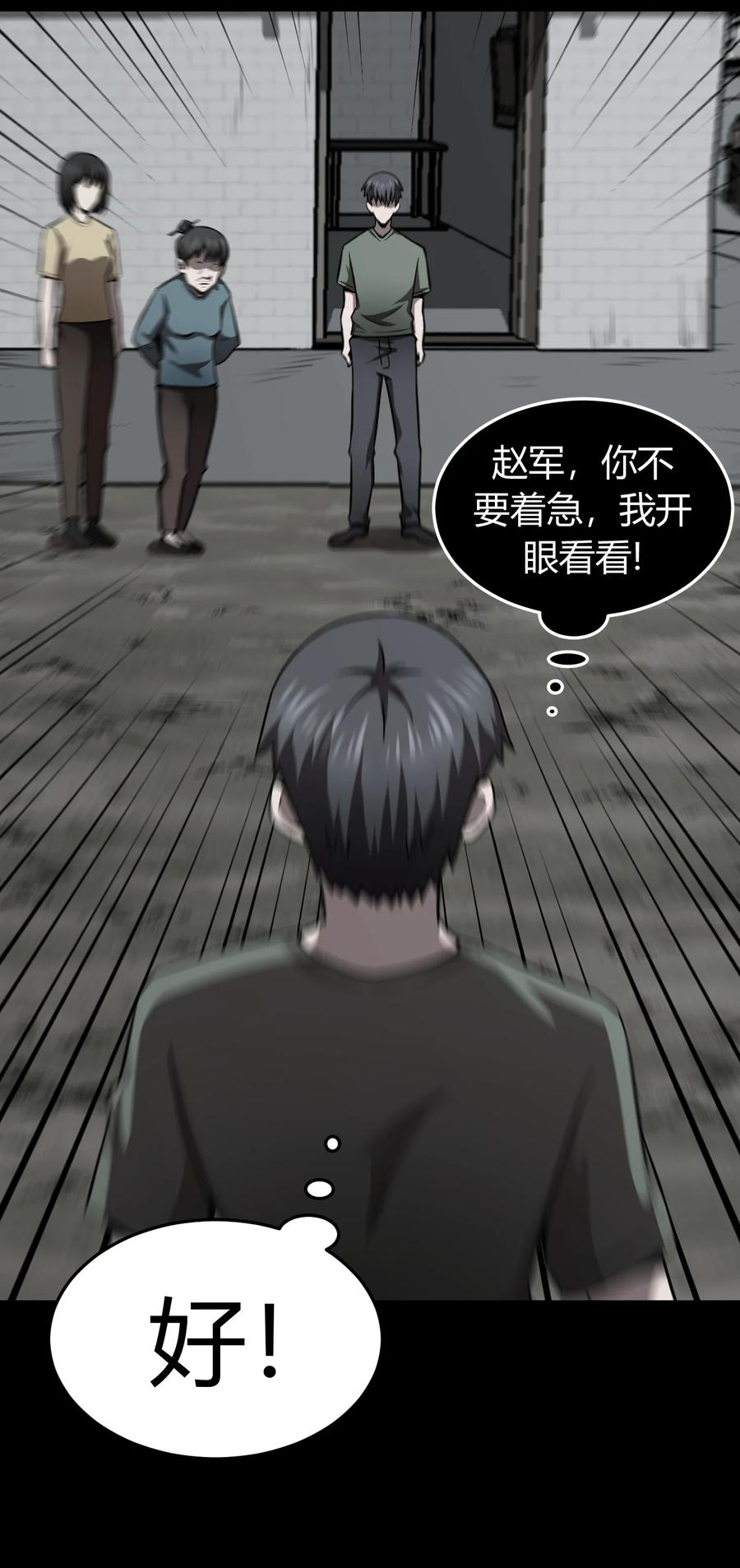 我当上术士那些年 - 118话 老村长52 - 第4张图