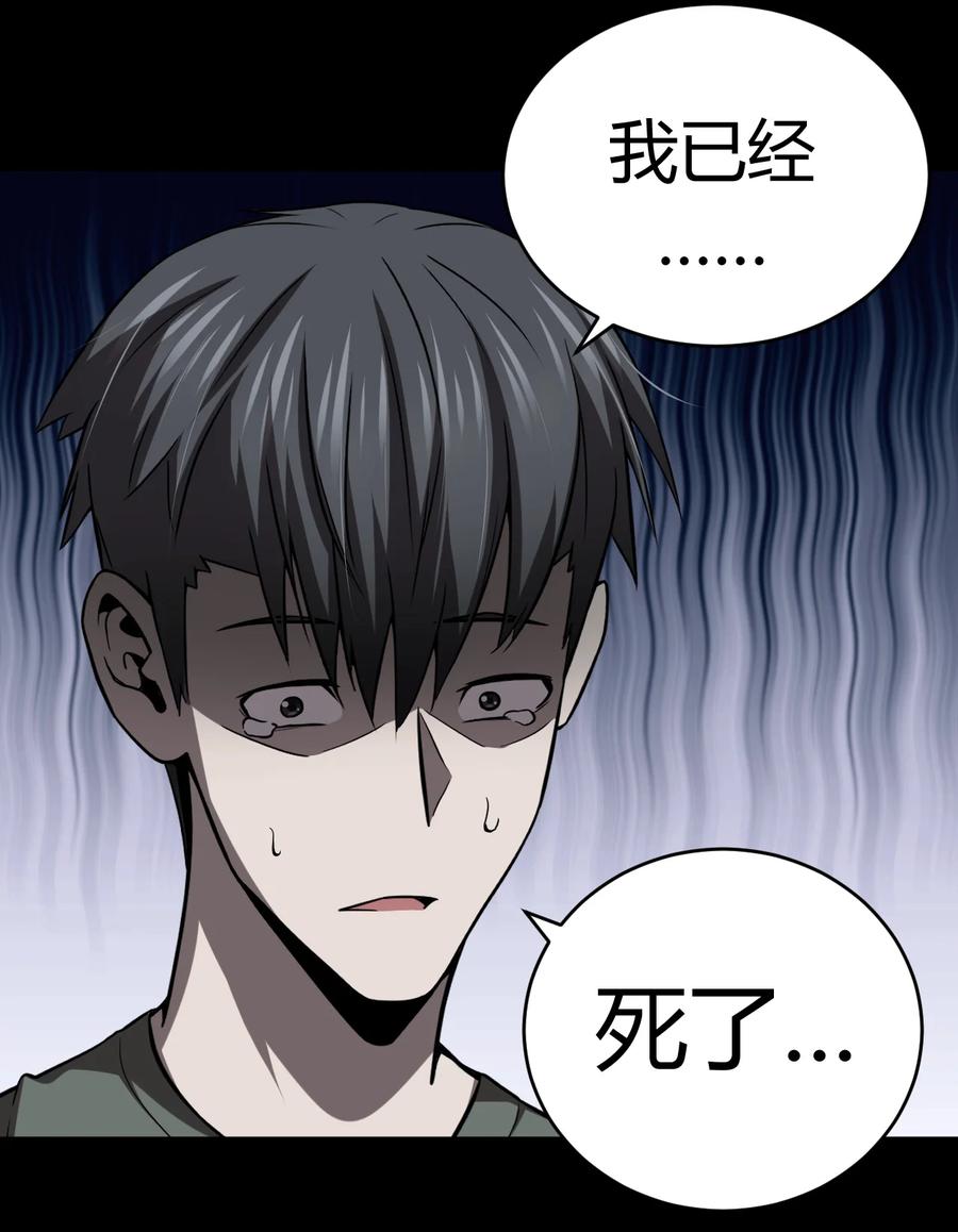 我当上术士那些年 - 118话 老村长52 - 第20张图