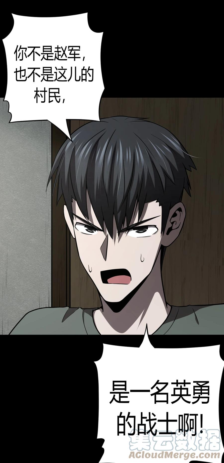 我当上术士那些年 - 118话 老村长52 - 第17张图