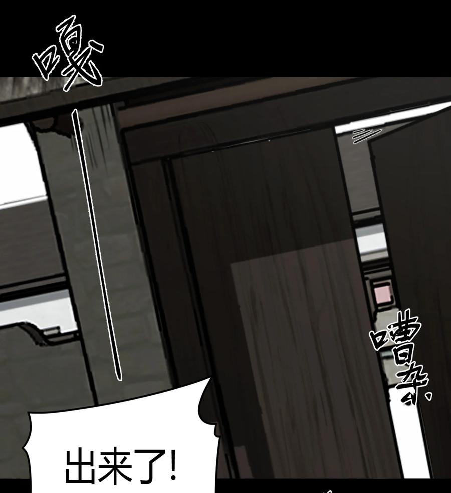 我当上术士那些年 - 118话 老村长52 - 第28张图