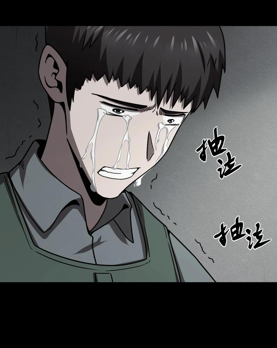 我当上术士那些年 - 118话 老村长52 - 第24张图