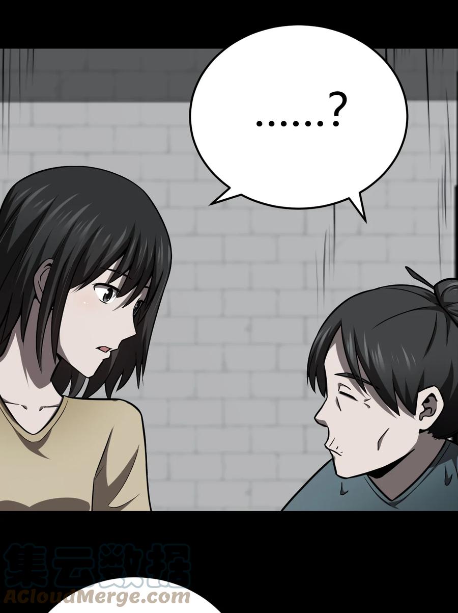 我当上术士那些年 - 118话 老村长52 - 第13张图